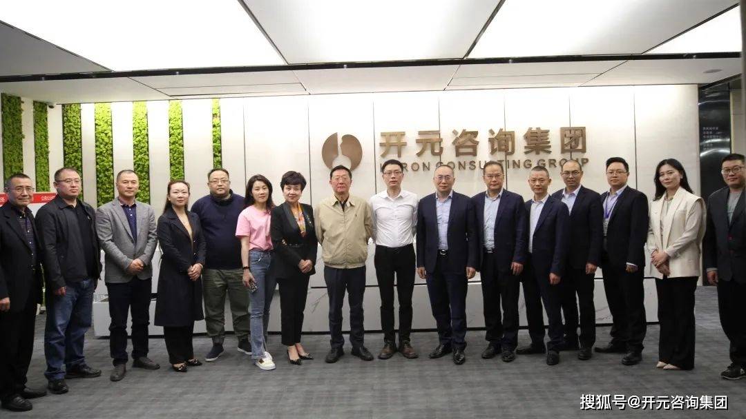 开云 开云体育开元咨询与央林科技签署战略合作协议(图6)