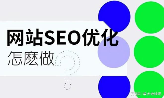 从响应式建站到网站优化推广的要点你了解哪些呢开云 开云体育APP(图2)