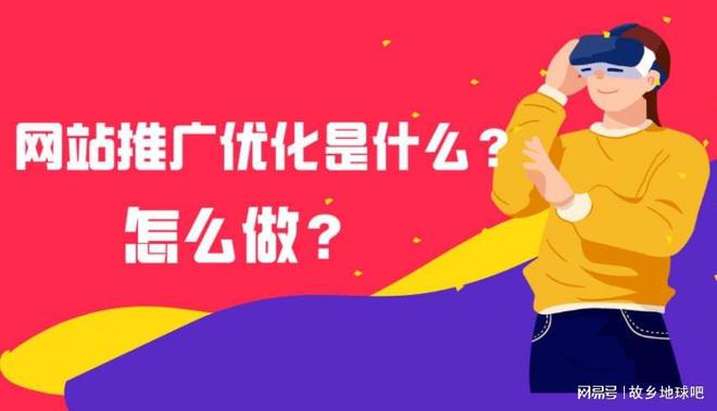 从响应式建站到网站优化推广的要点你了解哪些呢开云 开云体育APP(图1)