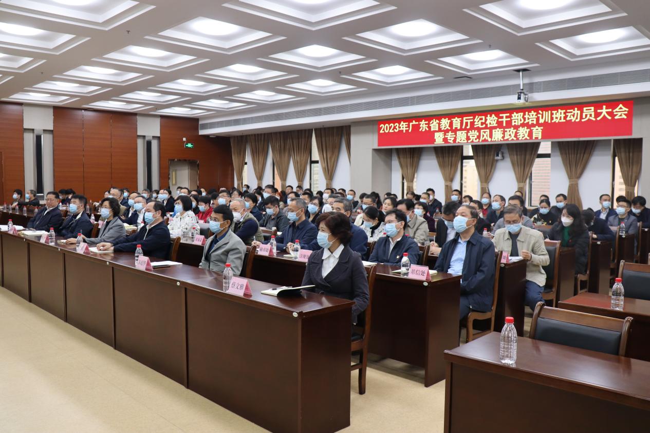 开云体育 开云平台广东省教育厅(图1)