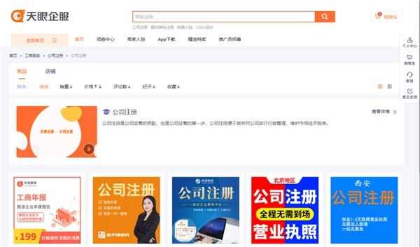 企业网站建开云体育 开云平台设的目的是什么？(图5)
