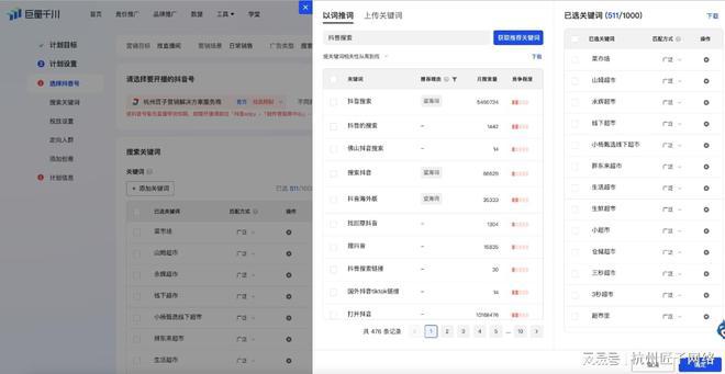 开云体育 开云官网福州抖音搜索SEO优化推广公司(2023年含询价系统)(图3)