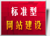 开云体育 kaiyun.com 官网入口大城网站建设企业网站建设廊坊优化廊坊360推广_新天地网络(图1)