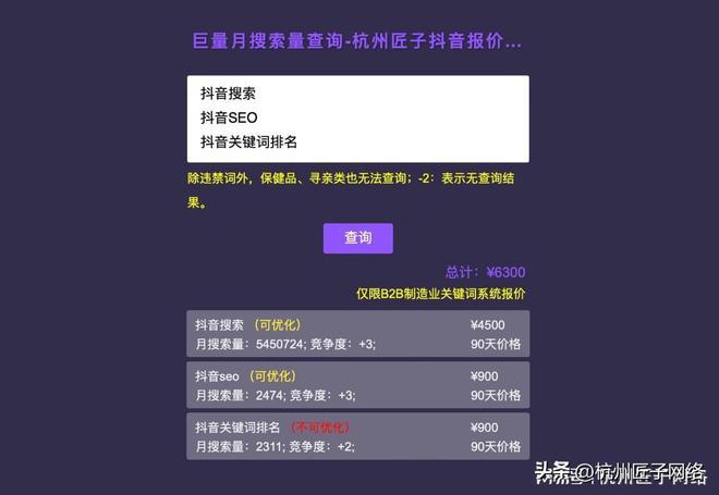 唐山抖音开云 开云体育平台搜索SEO优化推广公司(2023年含询价系统)(图2)