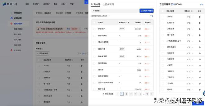 唐山抖音开云 开云体育平台搜索SEO优化推广公司(2023年含询价系统)(图3)