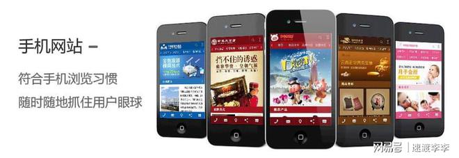 免开云APP 开云官网入口费教你如何建设手机网站(图1)