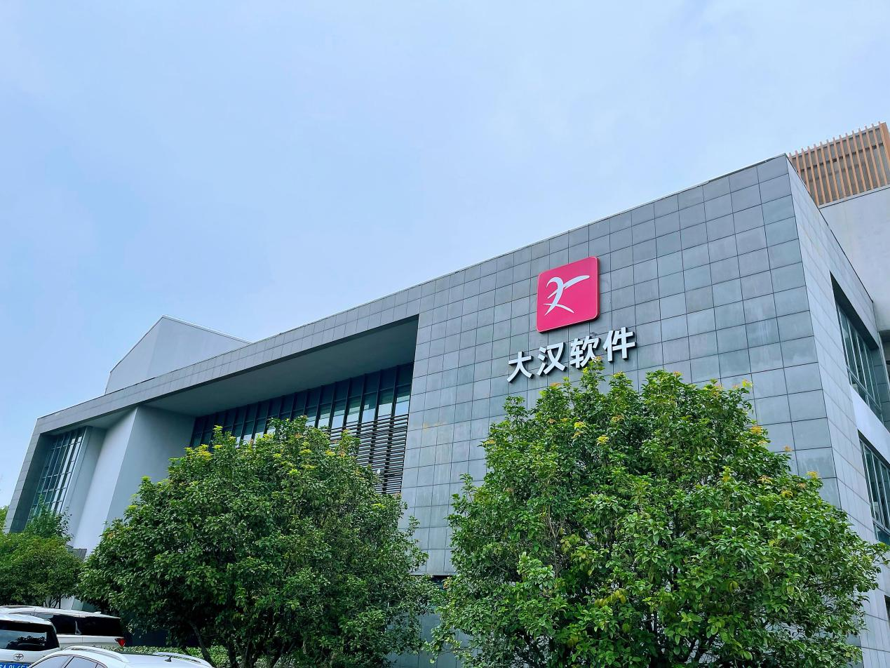 开云体育 开云平台大汉软件IPO以核心技术为支撑 推动政务数字平台升级(图1)