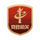 Kaiyun 开云首批技术调查官、 技术咨询专家上任(图2)