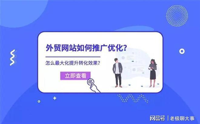 宁波专业外贸网站建设公司（外贸网站建设怎么）开云体育 kaiyun.com 官网入口(图1)