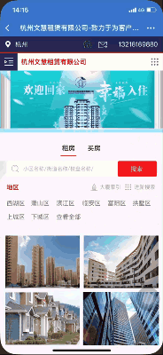 开云APP 开云官网入口杭州文慧房屋租赁有限公司官网上线 LTD房屋租赁行业案例分享(图2)