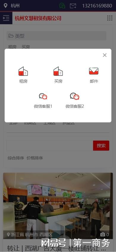 开云APP 开云官网入口杭州文慧房屋租赁有限公司官网上线 LTD房屋租赁行业案例分享(图6)