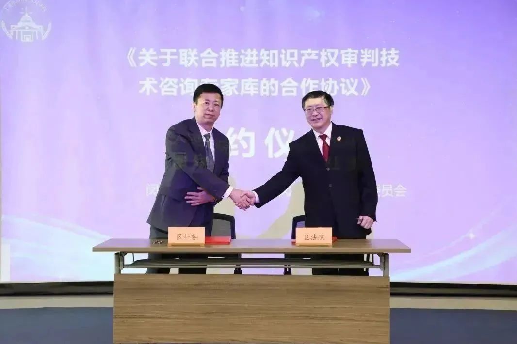 保障知识产权强区建开云 开云体育官网设上海法院又一新举措(图2)