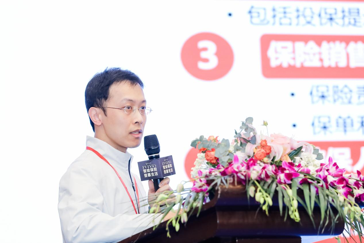 第十三届Kaiyun 开云InsurDigital数字保险峰会在沪圆满结束(图8)