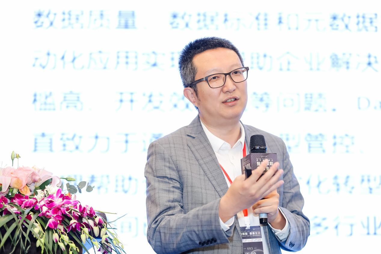 第十三届Kaiyun 开云InsurDigital数字保险峰会在沪圆满结束(图13)