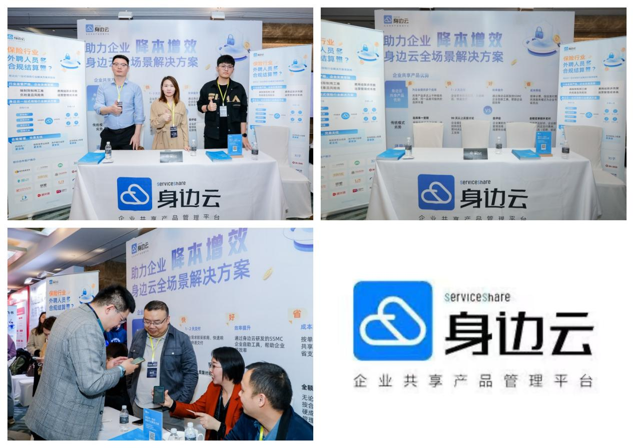 第十三届Kaiyun 开云InsurDigital数字保险峰会在沪圆满结束(图29)