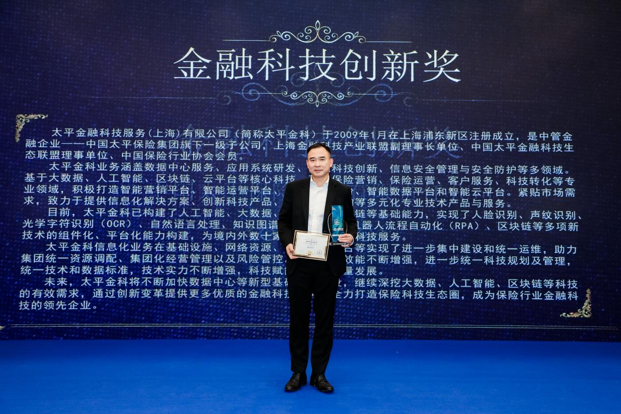 第十三届Kaiyun 开云InsurDigital数字保险峰会在沪圆满结束(图40)