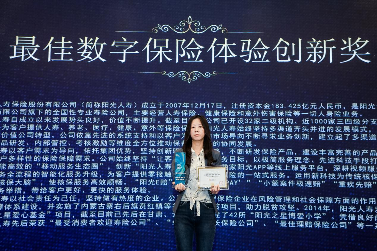 第十三届Kaiyun 开云InsurDigital数字保险峰会在沪圆满结束(图38)