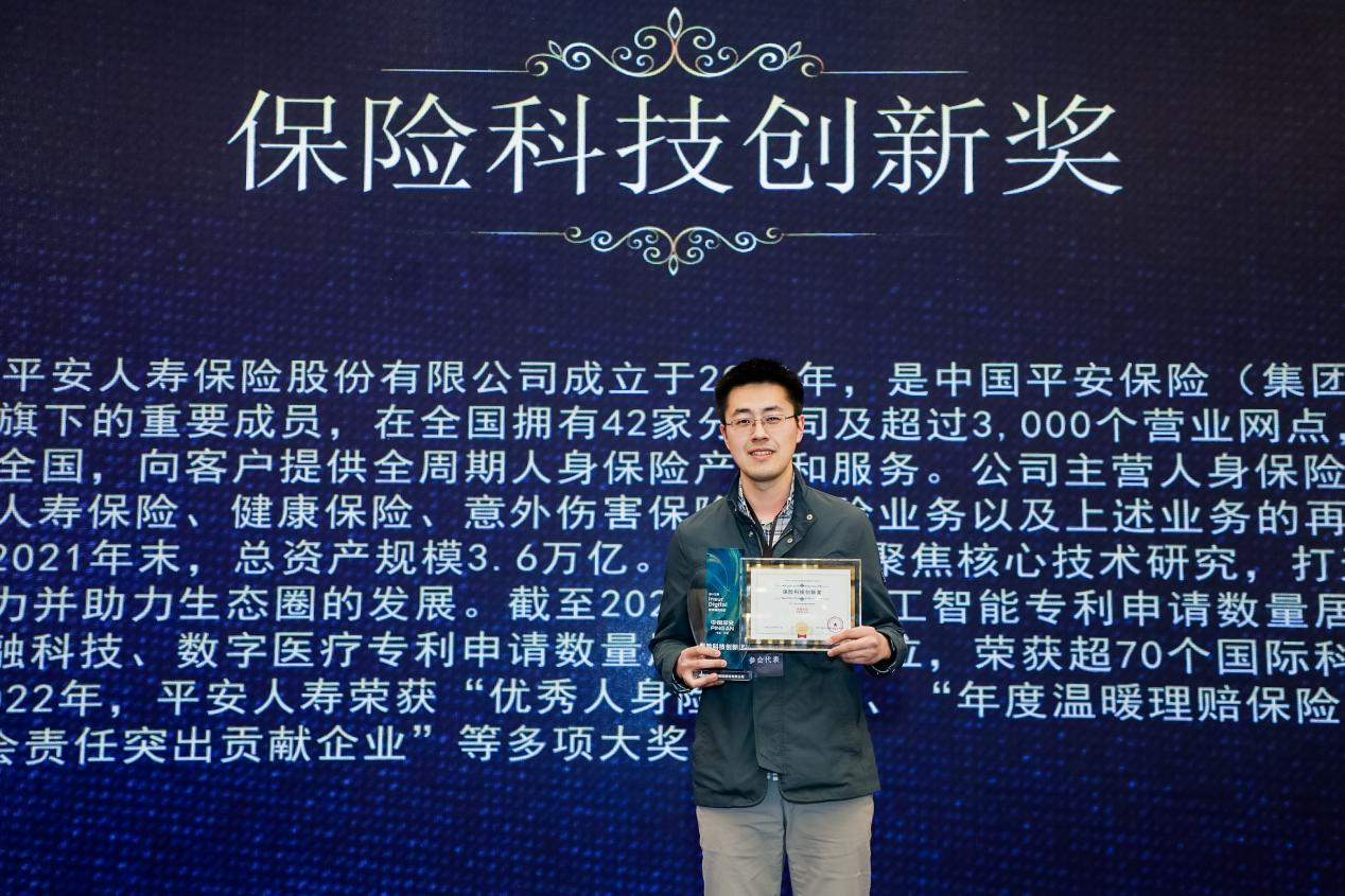 第十三届Kaiyun 开云InsurDigital数字保险峰会在沪圆满结束(图41)