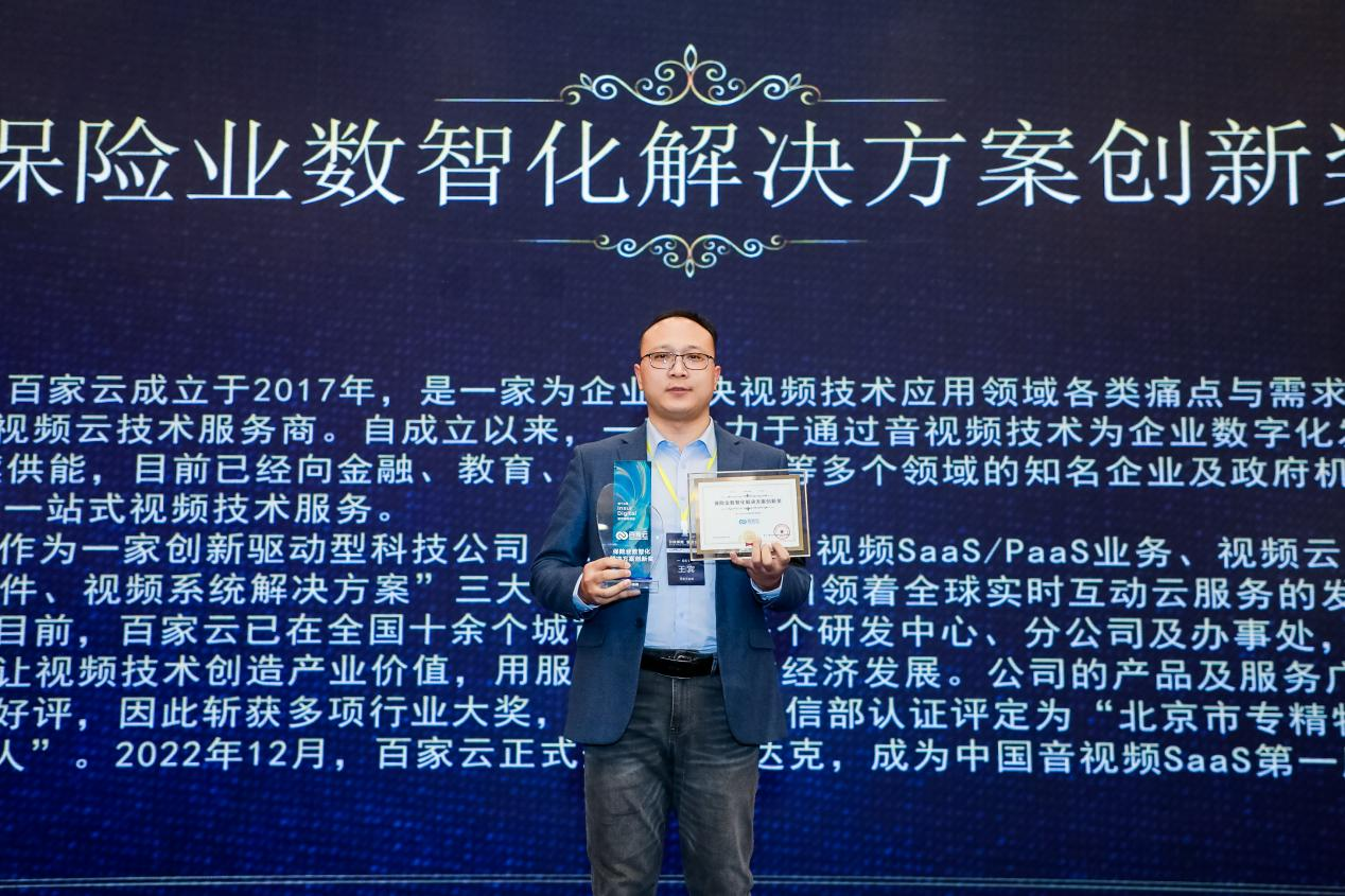 第十三届Kaiyun 开云InsurDigital数字保险峰会在沪圆满结束(图42)