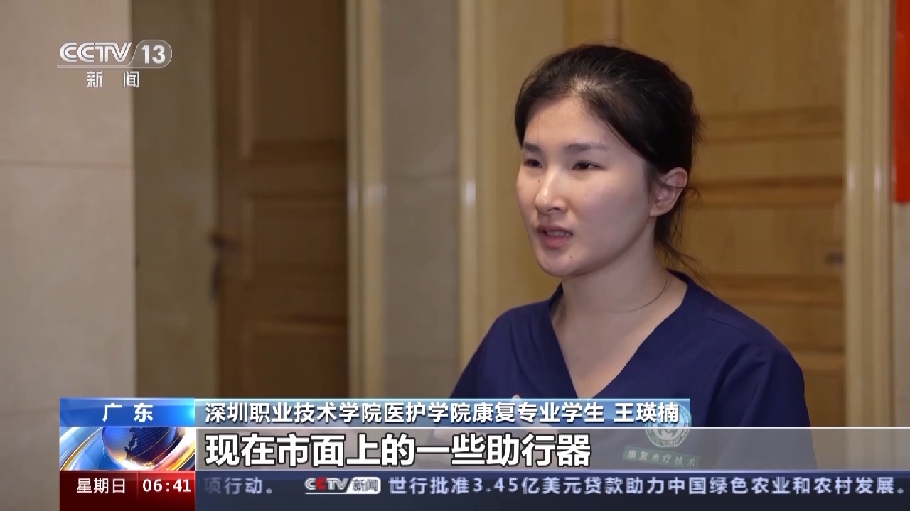 开云体育 开云平台新职业“康复辅助技术咨询师”：架起产品和需求端的桥梁(图4)