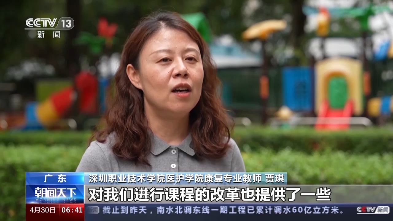 开云体育 开云平台新职业“康复辅助技术咨询师”：架起产品和需求端的桥梁(图5)