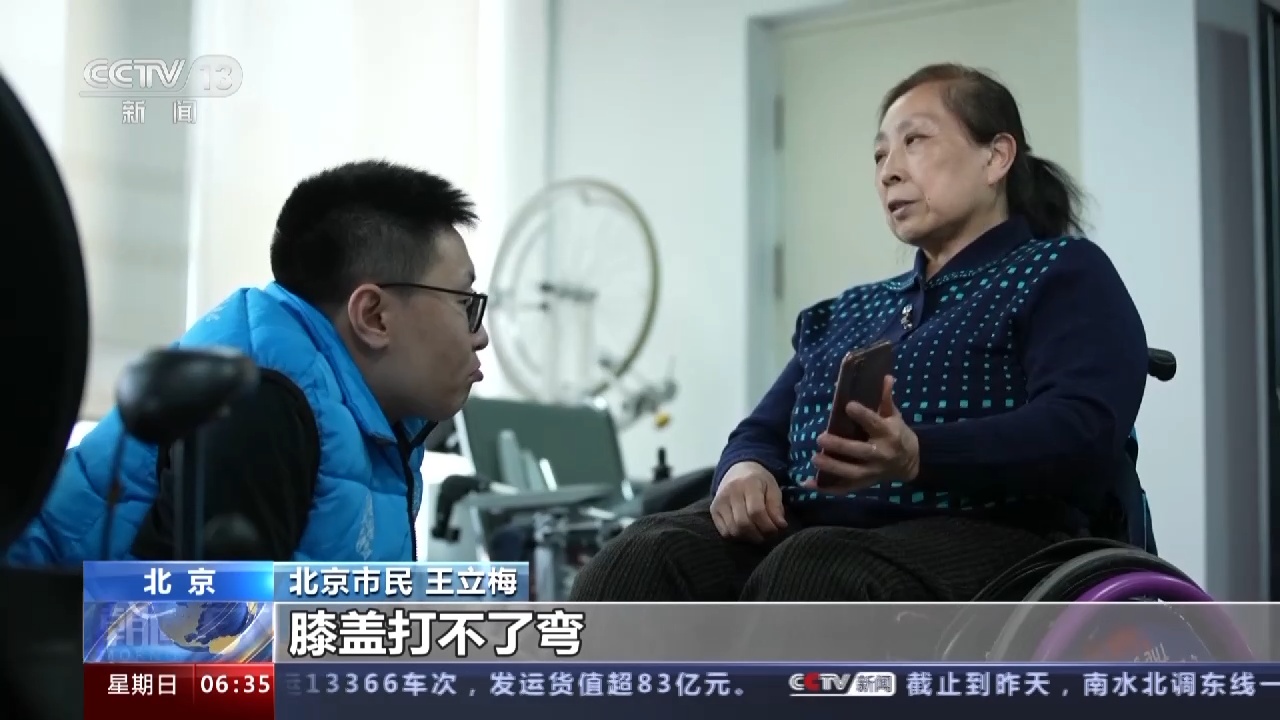 开云体育 开云平台新职业“康复辅助技术咨询师”：架起产品和需求端的桥梁(图1)