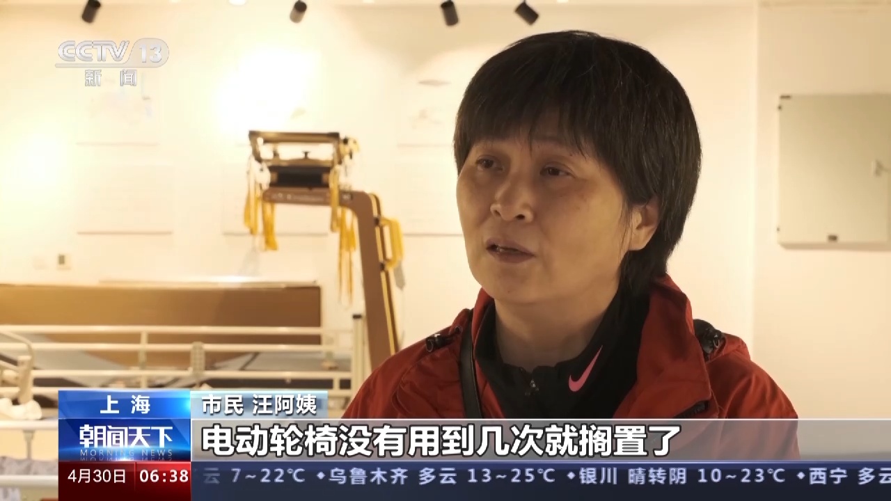 开云体育 开云平台新职业“康复辅助技术咨询师”：架起产品和需求端的桥梁(图2)