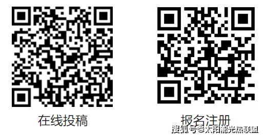 一周太阳能光热资讯（424~51）开云体育 kaiyun.com 官网入口(图3)