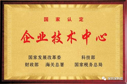 开云 开云体育官网国家、省、市级企业技术中心认定资助竟高达3000万！还有税收减免(图3)