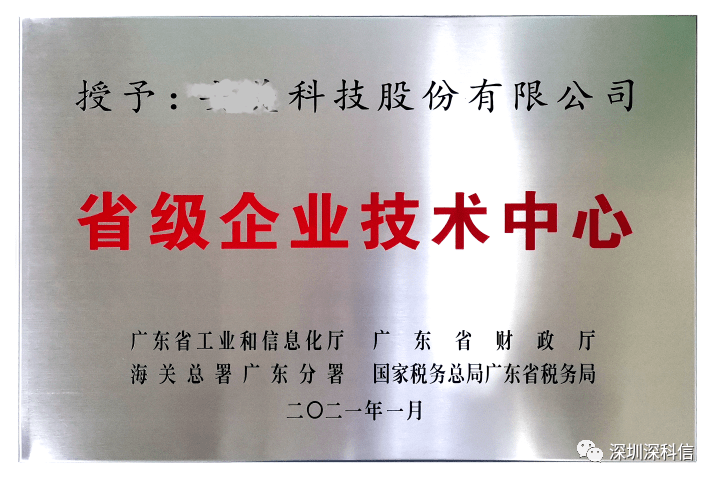 开云 开云体育官网国家、省、市级企业技术中心认定资助竟高达3000万！还有税收减免(图2)