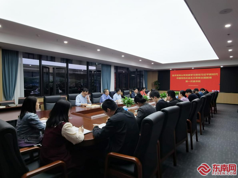 福建省高速技术咨询有限公司：精心组织扎实推开云体育 开云平台动主题教育为奋进新征程凝心聚力(图1)