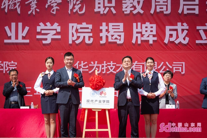 山东首家! Kaiyun 开云山东文化产业职业学院与华为共建现代产业学院(图2)