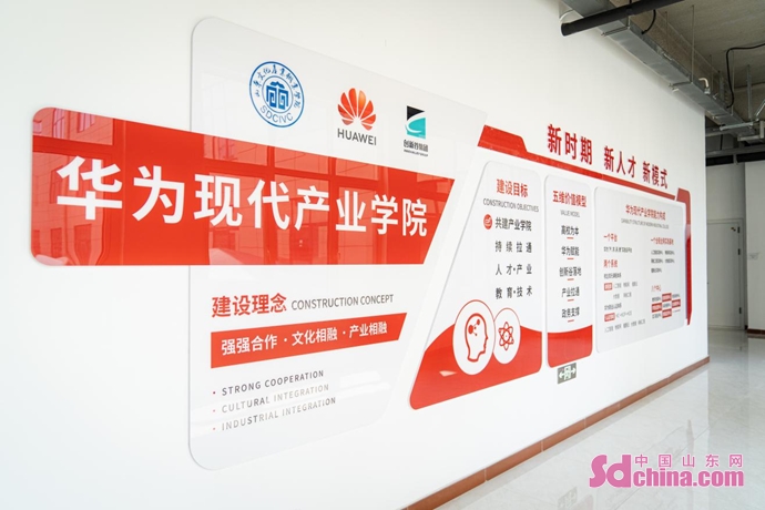 山东首家! Kaiyun 开云山东文化产业职业学院与华为共建现代产业学院(图3)