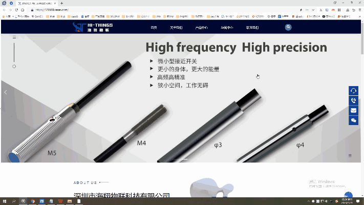 开云体育 开云平台深圳市海翔物联科技有限公司官网上线 LTD物联网行业案例分享(图1)