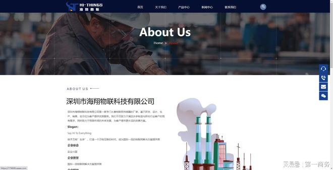 开云体育 开云平台深圳市海翔物联科技有限公司官网上线 LTD物联网行业案例分享(图3)