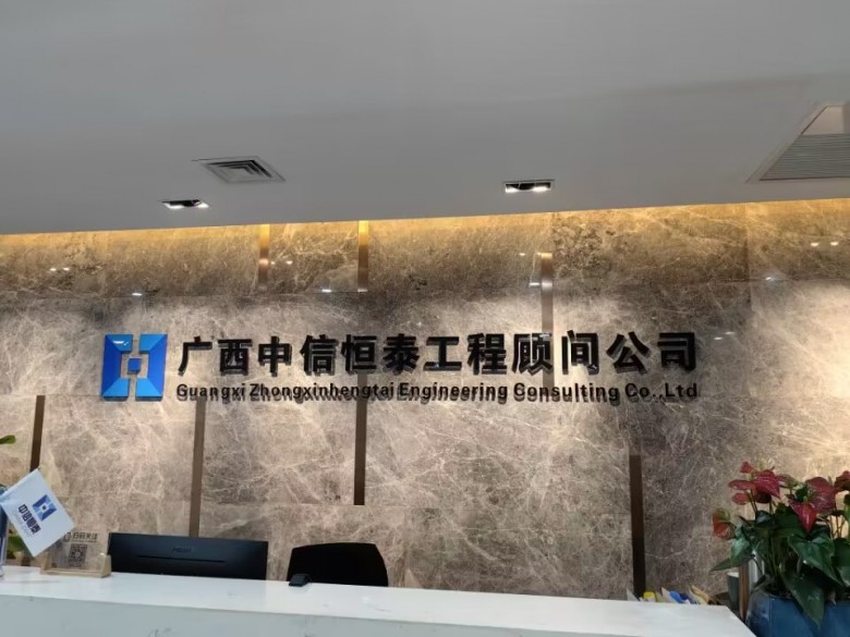 中信恒泰：加快数字化转型 建设全产业链服务集成商开云 开云体育官网(图2)