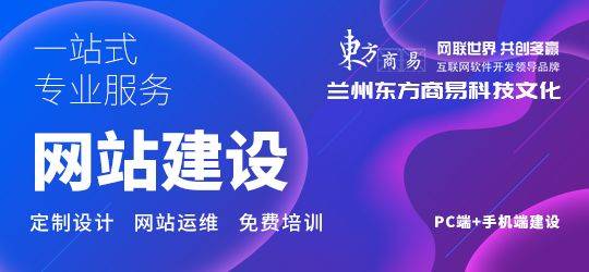 开云 开云体育官网兰州：如何才能让网站建设长足发展 兰州：如何才能让网站建设长足发展(图1)