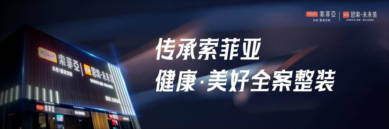 Kaiyun 开云武汉定制家居行业会长单位武汉思索未来与山川咨询达成项目合作！(图2)