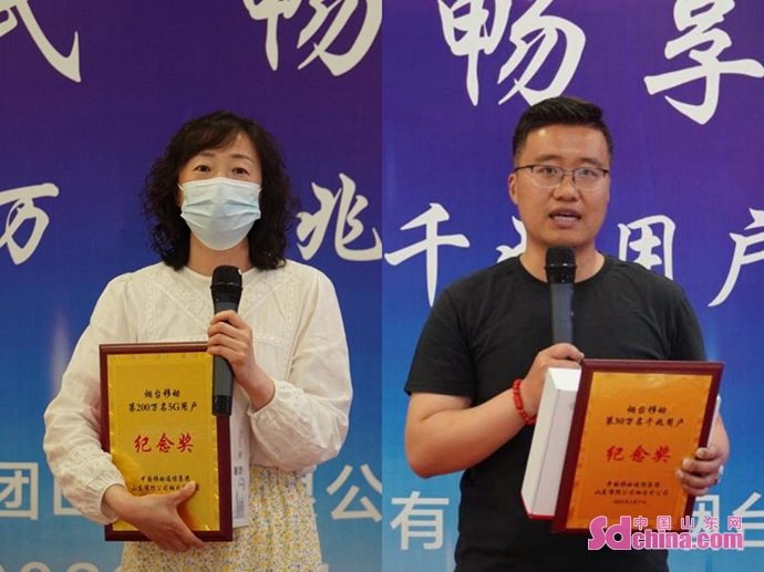 开云体育 kaiyun.com 官网入口山东移动烟台分公司举行“加速数字惠民 畅享智慧生活”主题电信日活动_中国山东网(图2)