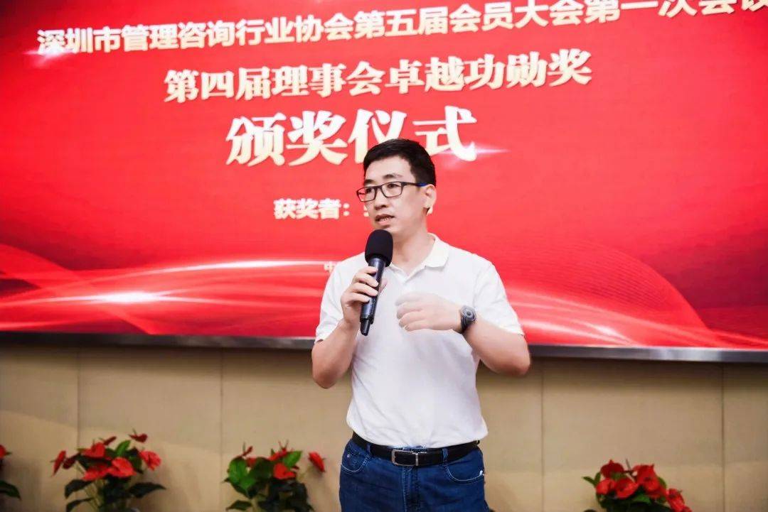 开云体育 开云平台热烈祝贺华谋咨询技术（深圳）有限公司被评为5A级管理咨询企业(图4)