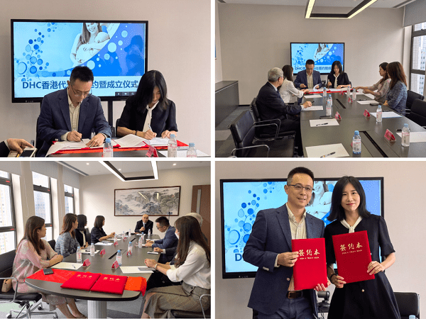 开云APP 开云官网入口全球破十！泰国DHC生殖第十家代表处落地香港！(图3)