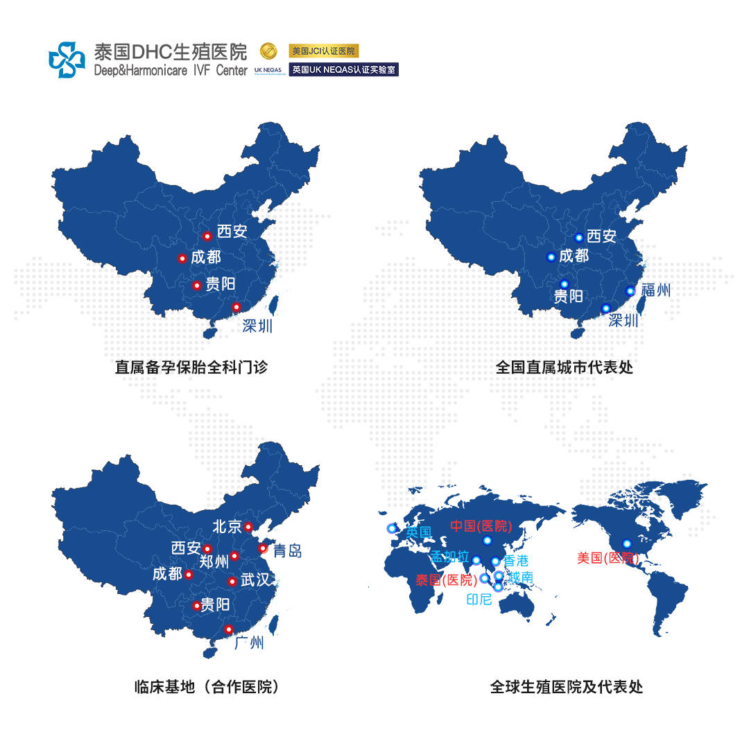 开云APP 开云官网入口全球破十！泰国DHC生殖第十家代表处落地香港！(图4)