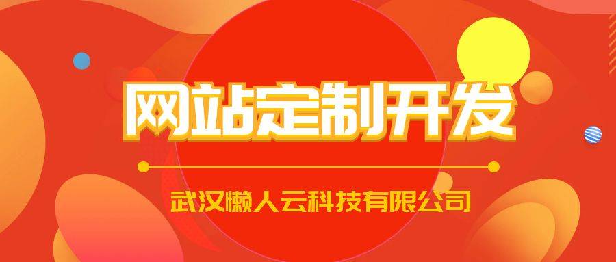 开云APP 开云官网入口网站建设方案书范文(图1)