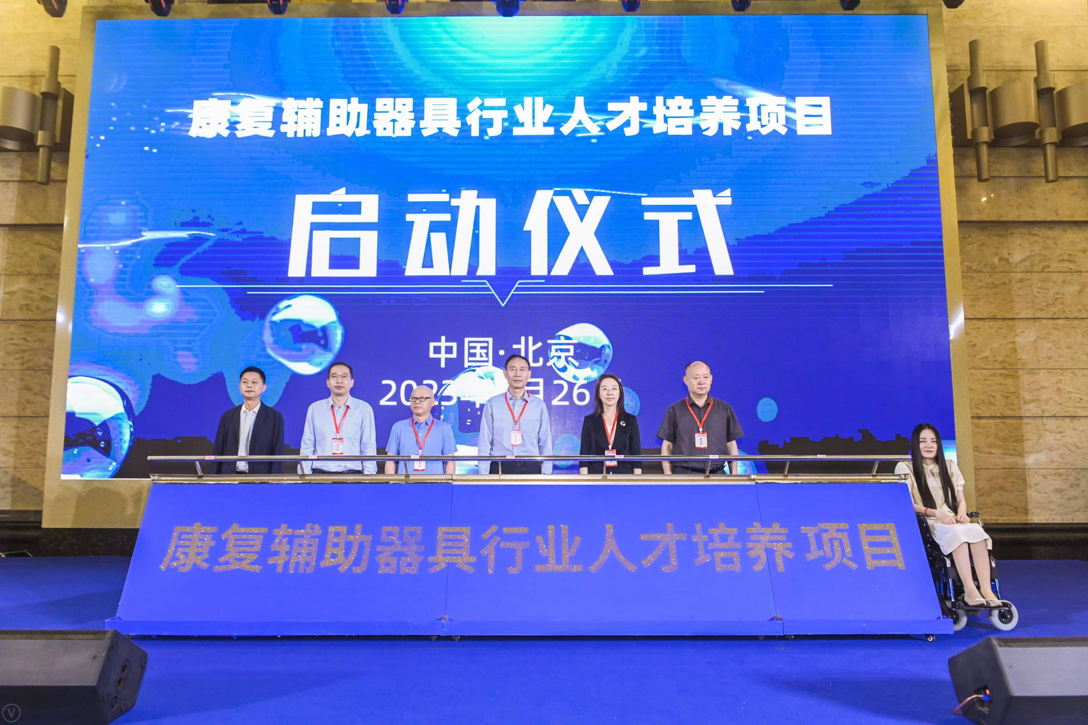 康复辅助技术咨询师职业技能培训正式开开云APP 开云官网入口班(图3)