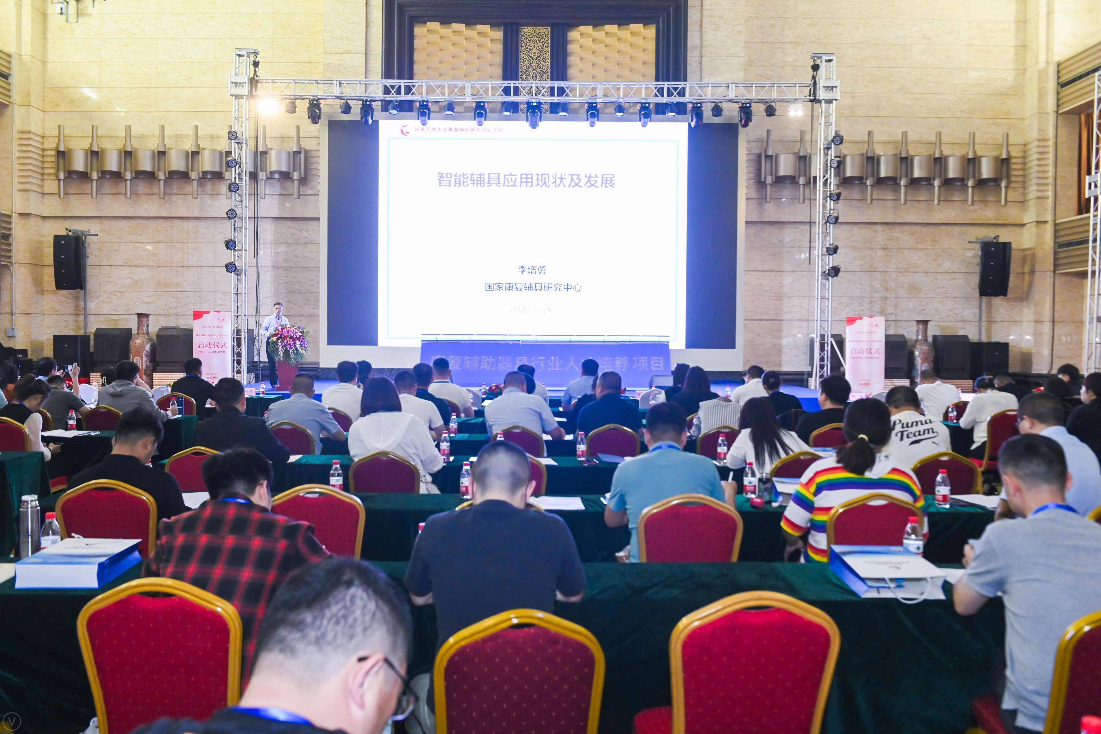 康复辅助技术咨询师职业技能培训正式开开云APP 开云官网入口班(图1)