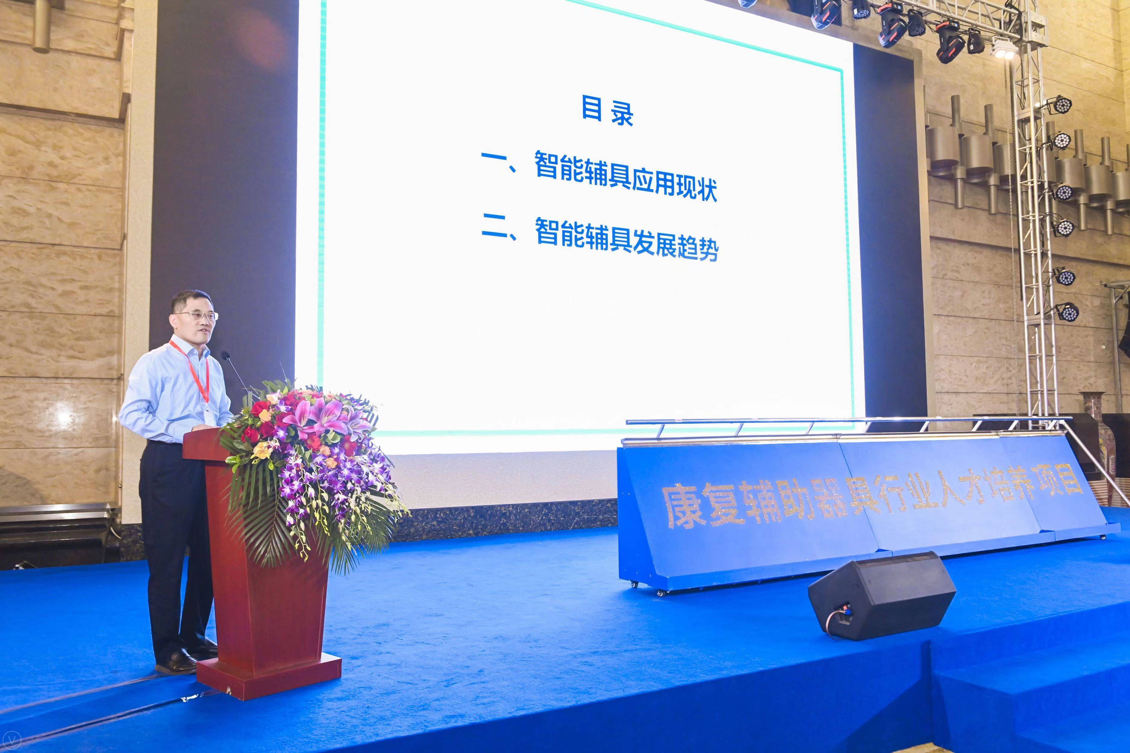 康复辅助技术咨询师职业技能培训正式开开云APP 开云官网入口班(图2)