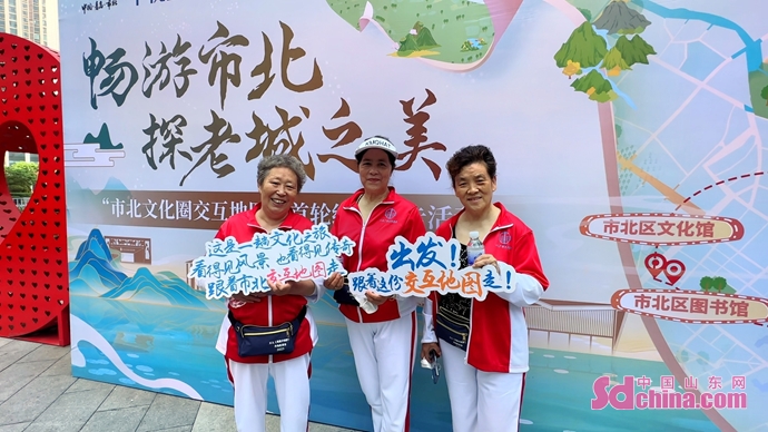 Kaiyun 开云科技赋能文旅新体验 青岛市北区文化圈交互地图首轮线下打卡活动启动(图1)