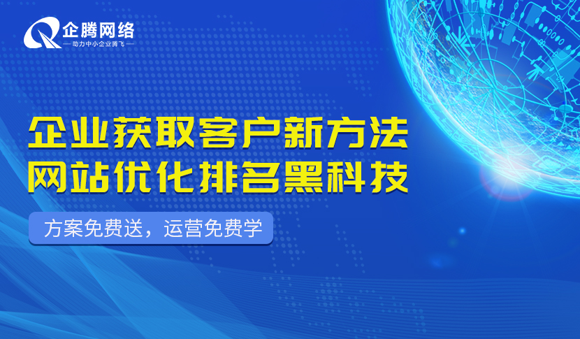 中山全网推广系统如何利用SEO增加网站的流量和受众？开云 开云体育(图1)