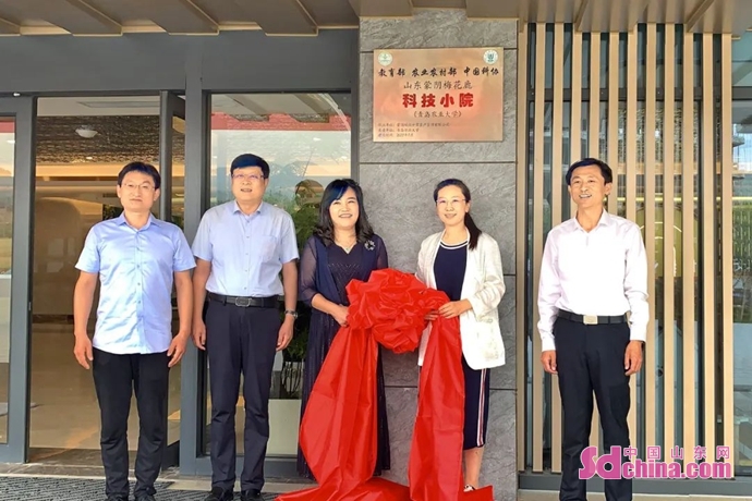 开云 开云体育官网山东蒙阴梅花鹿科技小院挂牌仪式暨青岛农业大学赴蒙阴交流活动举办(图1)