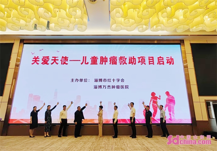 开云APP 开云官网入口淄博：免费为儿童肿瘤患者提供质子治疗！儿童肿瘤救助项目今日启动(图1)